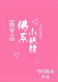 快穿之佛系反派小说